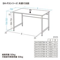 サンワサプライ フレキシブルデスク 幅900×奥行700×高さ720mm ホワイト×ホワイト SH-FX0970W 1台（直送品）