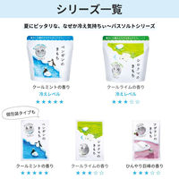 入浴剤 クール キモチ 氷冷バスソルト L シロクマのきもち クールライムの香り 300g（約6回分）1個 グローバルプロダクトプランニング