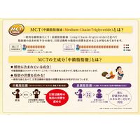 日清MCTオイルHC 90g 1個 日清オイリオ