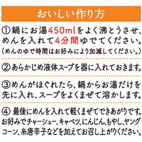 日清食品 日清ラ王 味噌 3食パック 1袋（3食入） インスタントラーメン 袋麺