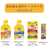 わんわんカロリー ライフ シニア犬用 7歳から コーンスープ風味 275ml 1本 アース・ペット 栄養補給
