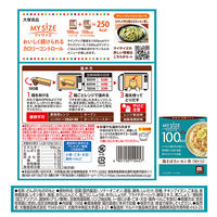 マイサイズ 100kcal 鶏そぼろレモン丼 1人前・100g 1セット（2個）大塚食品 レンジ対応 レトルト