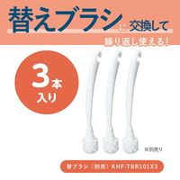 HibiFull ヒビフル 細部まで磨きやすいミニトイレブラシ 本体 ケース付き 1個 コクヨ