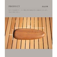 S'more（スモア）ソウシジュ木から作られた木目が綺麗なディッシュプレート 30×12cm 1枚