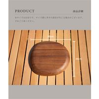 S'more（スモア）ソウシジュ木から作られた木目が綺麗なディッシュプレート 20×20cm 1枚