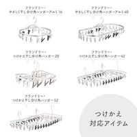 フランドリー 洗濯バサミ やさしくつまめる ピンチ 16ピンチ 1個 ダイヤ