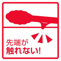 サーモス（THERMOS） ナイロントング ブラック KT-T002 BK 1個