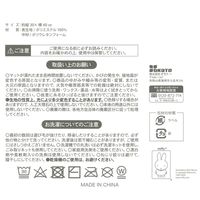 WH顔だけミッフィー マイクロファイバー 吸水水切りマット 30×40cm ホワイト 1枚 オカトー