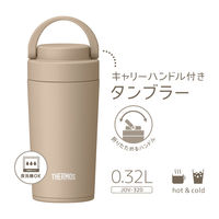 サーモス 真空断熱ケータイタンブラー 320ml カフェラテ JOV-320 CL 1セット（12個）