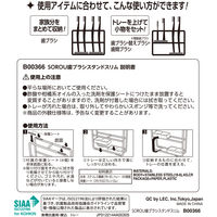 SOROU 歯ブラシスタンドスリム 1個 レック