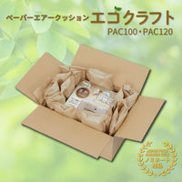 ペーパーエアークッション エコクラフト 緩衝材 aswill PAC120 120mm×205mm 1巻（約833粒入）