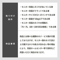 スタープラチナ 快適ワークのモニターアーム NA720 ブラック TVSOFNA720B 1台