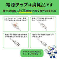 延長コード 電源タップ 3m 2P式 6個口 耐雷サージ 個別スイッチ付き 埃シャッター 白 WLK-63S（W） ELPA 1個