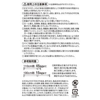 平安伸銅工業 突っ張り棒 強力 マットホワイト 耐荷重45～15kg 幅110～190cm RTJ-L 1個