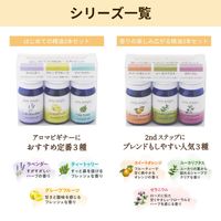 デイリーディライト エッセンシャルオイル 香りの楽しみ広がる精油3本セット 各3mL グローバルプロダクトプランニング