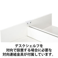 プラス デスクシェルフ ホワイト 幅1400mm用 1台(2梱包)