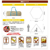 LOGOS ナバホ Tepee300 71806501 LOGOS/ロゴス