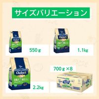 ファーストチョイス ChoiceS 高齢犬 7歳以上に チキン 550g 1袋 アース・ペット ドッグフード