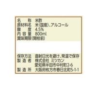 米酢800ml 1本 ミツカン お酢 食酢 酢