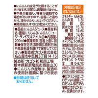 カゴメ にんじんジュース 高β-カロテン 200ml 1セット（48本）