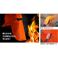 【防災用キャップ】DICプラスチック IZANO CAP2防炎タイプM/L 1個