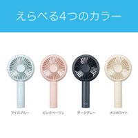 KOIZUMI ハンディファン KPF0941C 1台