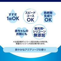 トップスーパーナノックス（NANOX） 洗濯洗剤 濃縮 液体 自動投入洗濯機専用 詰め替え 720g 1セット（1個×3） ライオン
