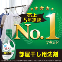 （在庫処分セール）【旧品】アリエール ジェル 部屋干し 詰め替え ウルトラジャンボ 1.52kg 1箱（6個入） 洗濯洗剤 P＆G