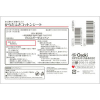 オオサキメディカル プラスハート からだふきコットンシート 1ケース（120枚入×12パック）