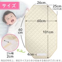 【kerata/ケラッタ】 コットカバー 約60cm×101cm 1枚 ベージュ