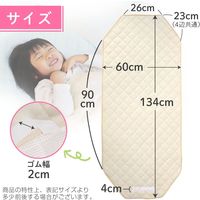 【kerata/ケラッタ】 コットカバー 約60cm×134cm 1枚 ベージュ