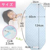 【kerata/ケラッタ】 コットカバー 約60cm×134cm 1枚 ブルー