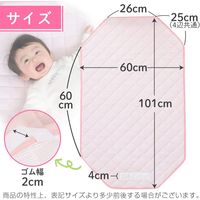 【kerata/ケラッタ】 コットカバー 約60cm×101cm 1枚 ピンク