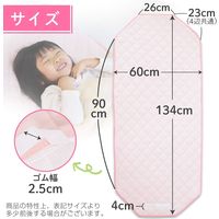 【kerata/ケラッタ】 コットカバー 約60cm×134cm 1枚 ピンク