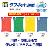 キクロンプロ タフネット薄型 緑 N-301 1個 キクロン