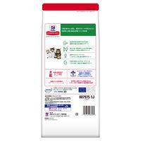 キャットフード サイエンスダイエット 子猫 まぐろ 1.4kg 3袋 ヒルズ