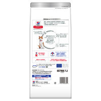 キャットフード サイエンスダイエット 猫 避妊去勢~6歳 チキン 1.25kg 3袋 ヒルズ