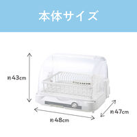 KOIZUMI 食器乾燥機（樹脂） KDE5001W 1個