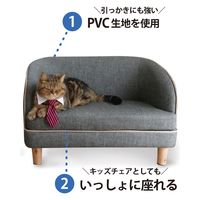 関家具 ペット用ソファ LOCO ( ロコ ) GY　326842 1個（直送品）
