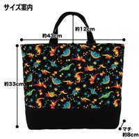 コッカ レッスンバッグ 恐竜（黒） CS-1276 1A 1個