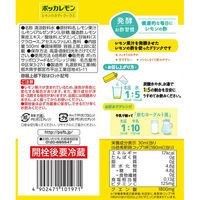 レモン果汁を発酵させて作ったレモンの酢500ml 1個 ポッカサッポロ 6倍希釈 クエン酸 ビタミンC