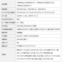 スイッチングハブ 24ポート ギガ PoE WEBスマート ループ防止 3年保証 EHB-SG2C24F-PL エレコム 1個（直送品）