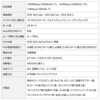 スイッチングハブ 24ポート ギガ PoE LAN 電源内蔵 ループ防止 3年保証 EHB-UG2D24F-PL エレコム 1個