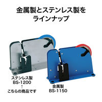 オープン工業 バッグシーラー シルバー BS-1200 1台