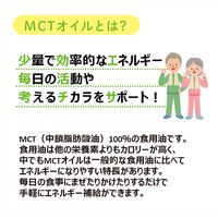 日清 健康食品 MCT 介護 介護食品 日清オイリオグループ 【業務用】 日清食事にプラスMCTオイル6g×30本 021745 1袋