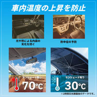 ベスト・アンサー サンシェード傘型 S car-117-s 1台