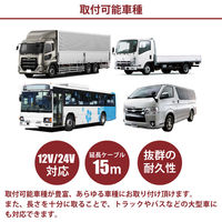 ベスト・アンサー 7インチモニターセット 有線2カメラ 15m car-125-7i2TY-15M 1台（直送品）