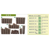 サンポリ 擬木 花壇縁石はなえ80 200 4996645103205 1セット(5個入)（直送品）