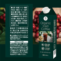 三本珈琲 オーガニックアイスコーヒー 無糖 1000ml（1リットル） 1箱（6本入）