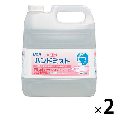 サニテート Aハンドミスト 消毒液 手指 アルコール消毒液 業務用 詰替え 4L 1箱(2本) (注ぎ口付) ライオン 業務用